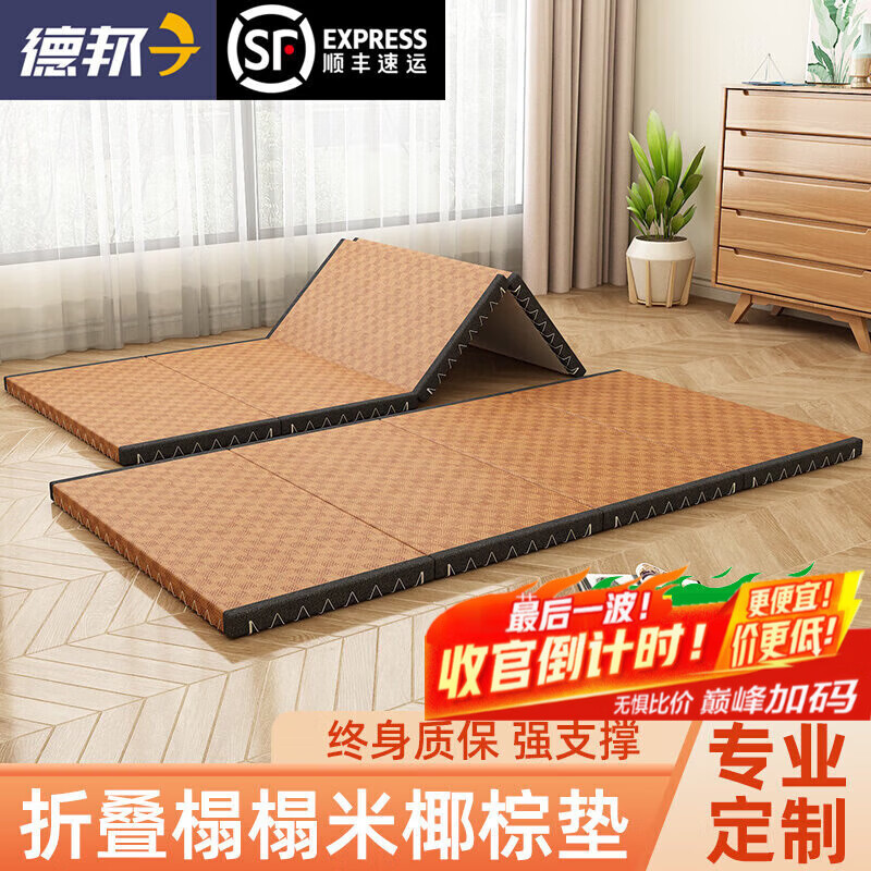 �ܼ������״��涨�Ƴߴ�Ҭ�ش����ר����˯����������ʽ���۵��ص� 60cm*180cm/3���׺�(4�۵�) 97.04Ԫ(������)