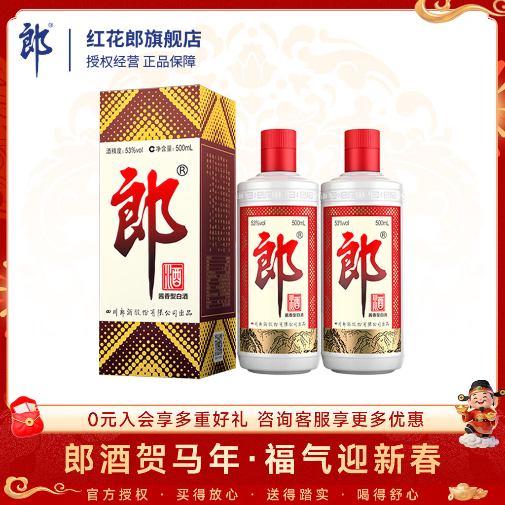 �ɾ������ɡ��������������ĸ������ �����Ͱ׾ƾ��� ���ϰ�װ��� 53�� 500mL 2ƿ �����ɡ� 295Ԫ