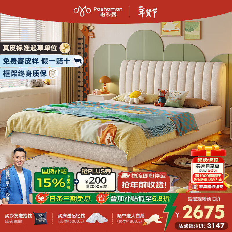 帕沙曼儿童床青少年单人床儿童房女孩床1米5布艺床DA50611-K 15cm钢木排骨架+单床+床垫D615-23cm+ 1350mm*2000mm