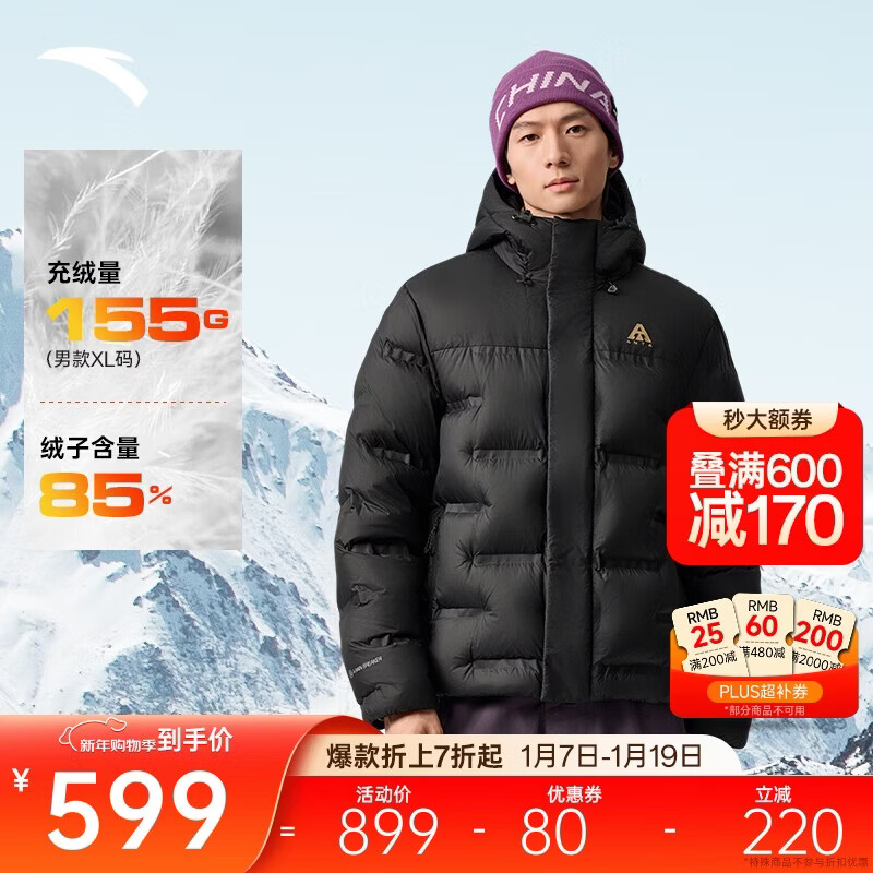 安踏面包羽绒服丨六度芯户外鹅绒管道羽绒服男士冬季连帽保暖外套