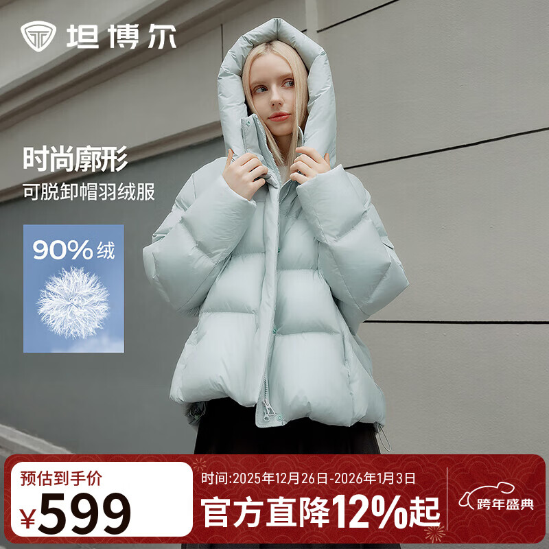 坦博尔秋冬韩版泡芙羽绒服女短款可脱卸帽宽松加厚防寒外套TBF530368D 冰霜蓝 L (170)