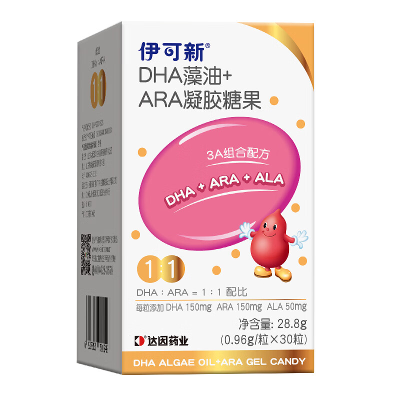 伊可新 dha藻油软胶囊 含ARA无鱼腥味儿童宝宝学生青少年DHA藻油 30粒*1盒