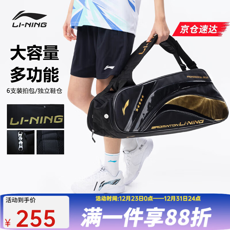 ������LI-NING�� �¿���ë�������˫�米����������Ů�๦����ë����˶������ �ڽ���Ƶ��076 ��֧װЬ�� �����(�����)