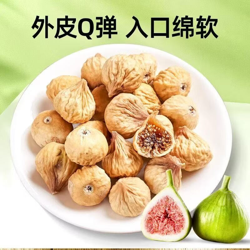 协穆无花果干即食孕妇新疆特级干丝无糖无添加500g罐装天然煲汤零食 【0添加】 250g*1罐