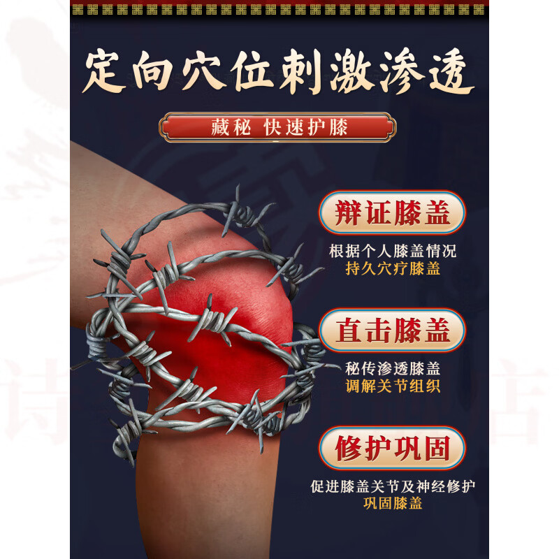 MRYU督灸贴止痛型膝盖僵硬疼痛关节损伤外敷医用理疗官方正品 2盒疗程装【膝盖劳损 反复疼痛】 官方自售