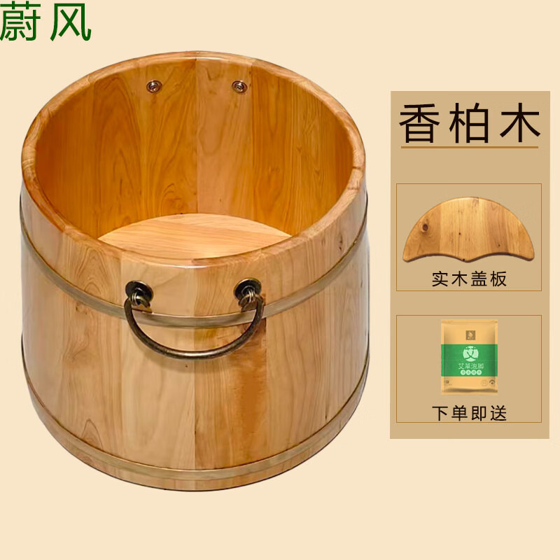 蔚風泡腳木桶按摩泡腳桶木質(zhì)保溫洗腳盆足浴木盆大碼實木泡腳盆 柏木提手款+蓋子+艾草 26cm
