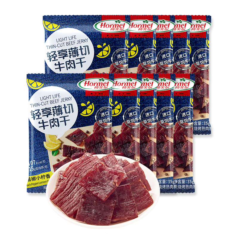 荷美尔（Hormel）轻享薄切牛肉干黑椒35g*10 孕妇儿童肉脯零食健身减脂 露营