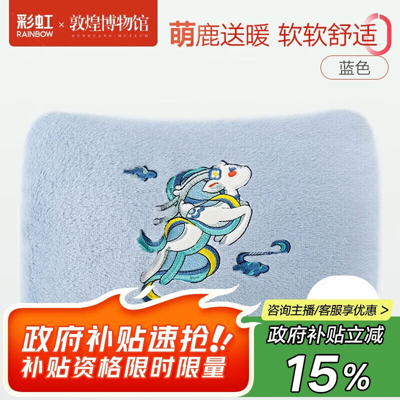 彩虹热水袋充电暖手宝暖宝宝暖肚子暖脚数显温控可拆洗 敦煌联名礼盒