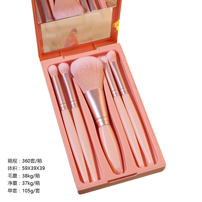 【厂家直发】带镜子化妆刷套装全套超软毛一整套盒装散粉眼影刷套 【自带美妆镜】杏色化妆刷套装