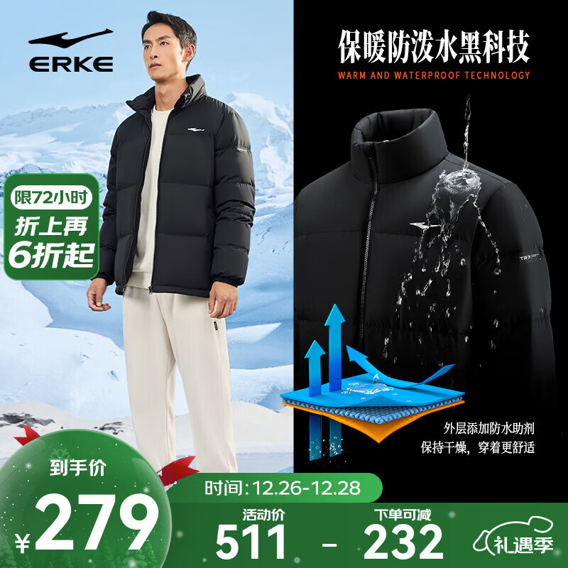 鸿星尔克驭光科技|羽绒服男秋冬新款保暖防风防泼水户外休闲运动男士外套 正黑 3XL