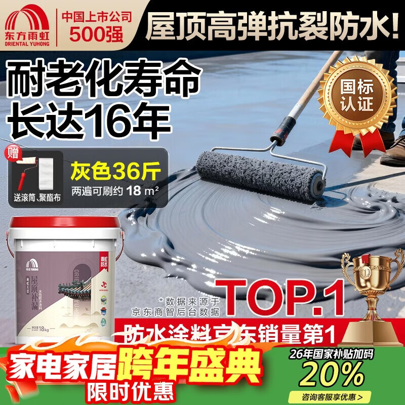 ����ˮ ¥���ݶ���ˮ��©�����͸��·�ɹ ��ˮͿ���ݶ���ˮ ���ݲ�©  249.9Ԫ