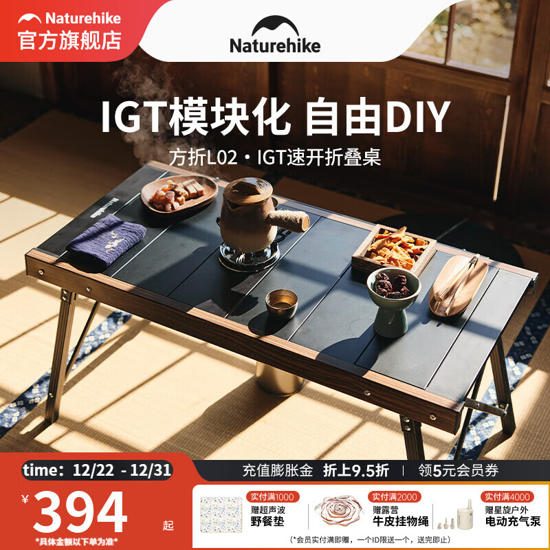 挪客NaturehikeIGT速开桌子户外便携露营野餐桌椅铝合金折叠桌 速开款igt桌【可DIY自由组合】
