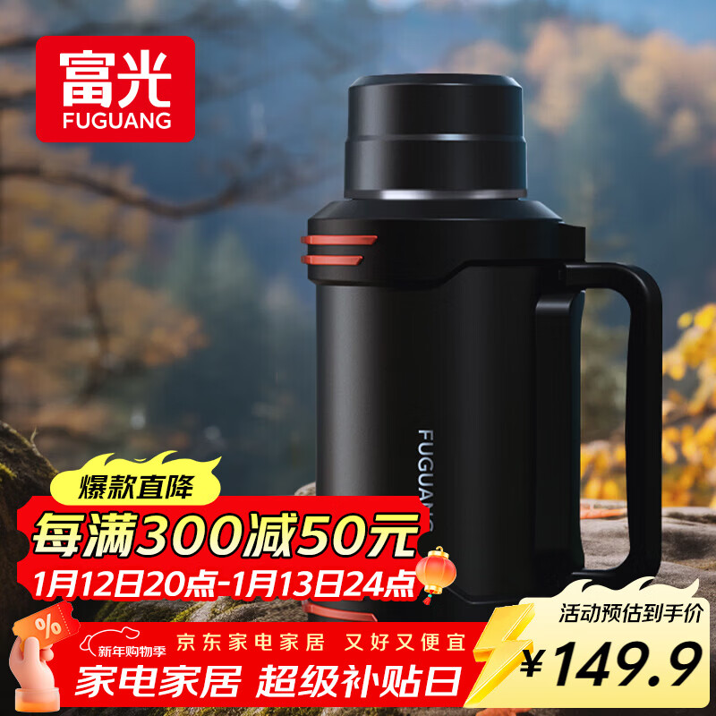 富光保温壶316L不锈钢大容量保温瓶车载水壶户外旅行壶暖水瓶2300ML