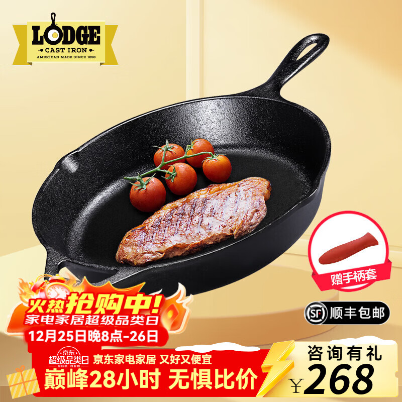 LODGE【美国进口】洛矶平底锅不易粘锅铸铁锅无涂层煎锅煎牛排锅 L8SK3- 26cm