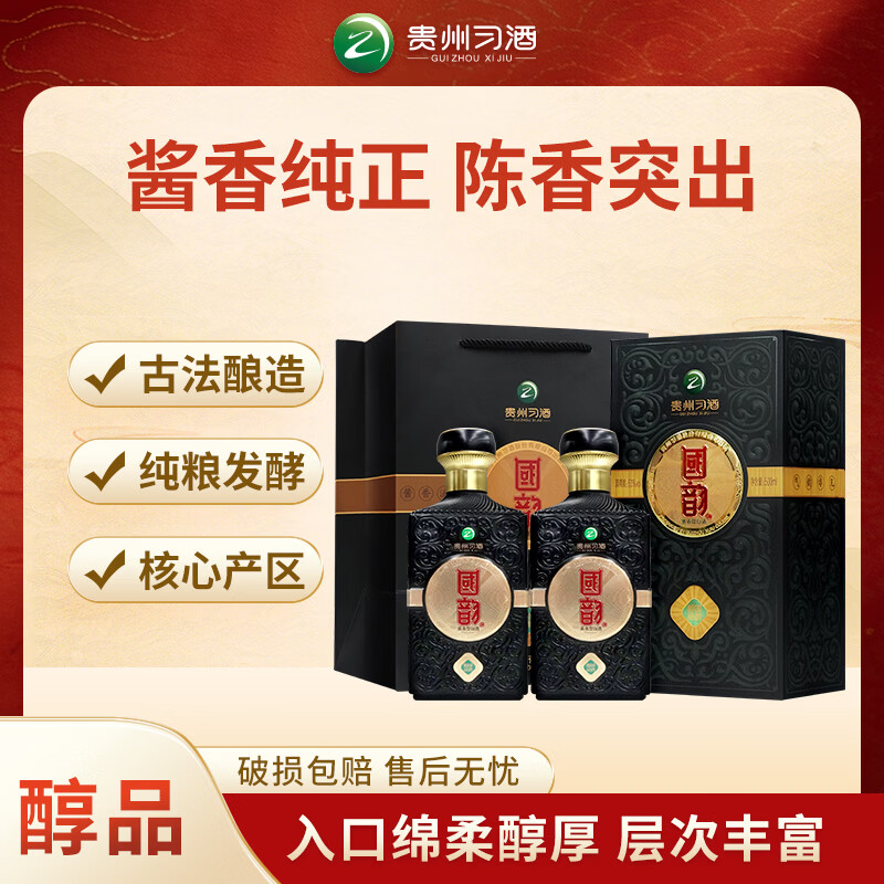 习酒国韵醇品 53度酱香型贵州白酒 500ml 节日送礼 53度 500mL 2瓶