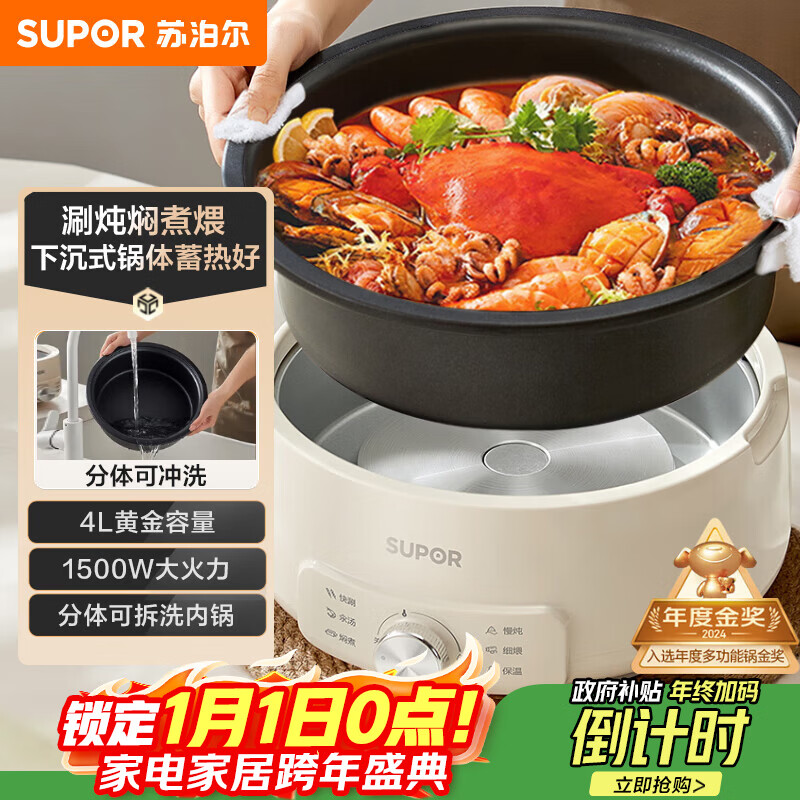 苏泊尔（SUPOR）电火锅 分体式电煮锅 火锅专用锅 家用多功能涮肉打火锅 4L电热锅多用途锅 H28YK857