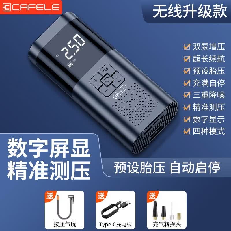卡斐樂車載充氣泵汽車用便攜式打氣泵筒無線電動雙缸高壓輪胎沖氣 【增強頂配充氣泵 十年質(zhì)?！?【德系合金AI四泵六驅(qū) 三用頂配款】