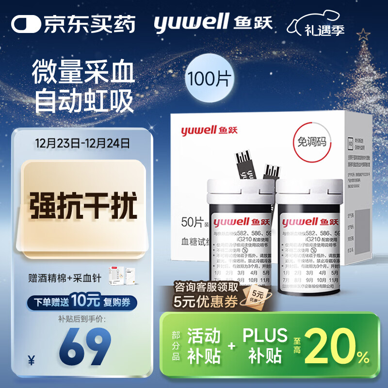 ��Ծ582/586/596Ѫ���Ǽ�������롾������+100Ѫ����ֽ+100��Ѫ�롿 48.3Ԫ(������)