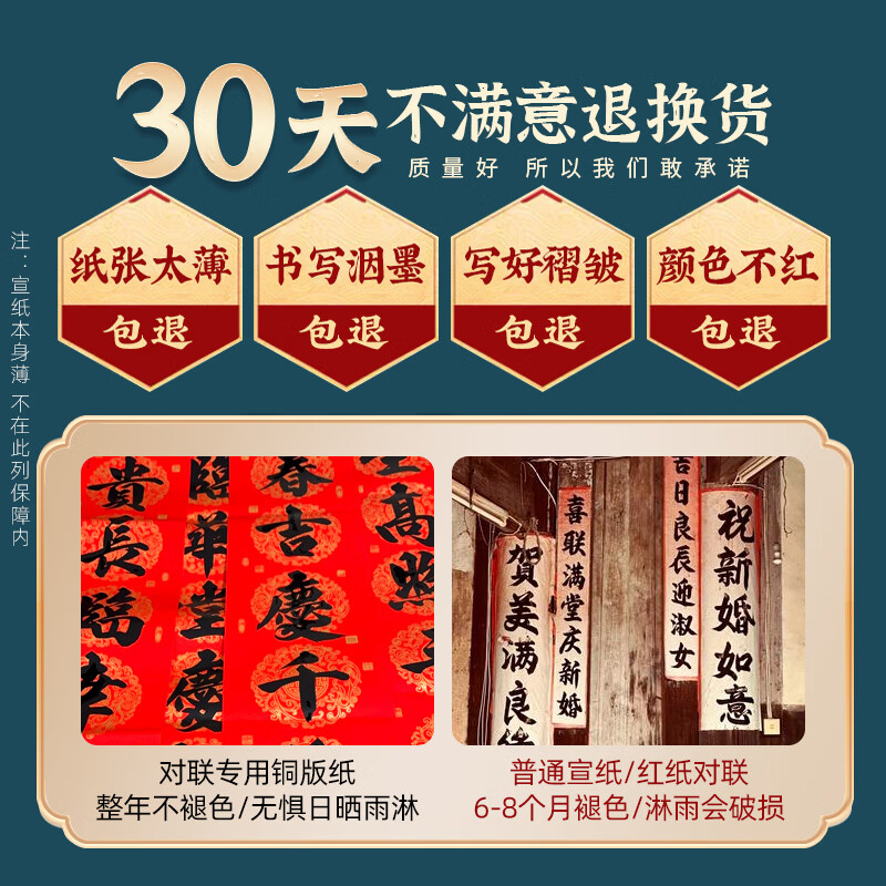 纯手写春联书法对联婚联寿联新春节婚庆乔迁生日联喜庆用品可定制 宣纸/红纸【特价冲量款】 120厘米*24厘米