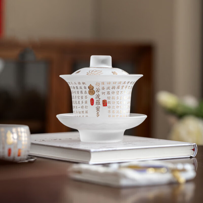 琉璃心经茶具套组功夫茶具套装琉璃盖碗公杯客杯茶具套装泡茶 心经茶具套装 4头