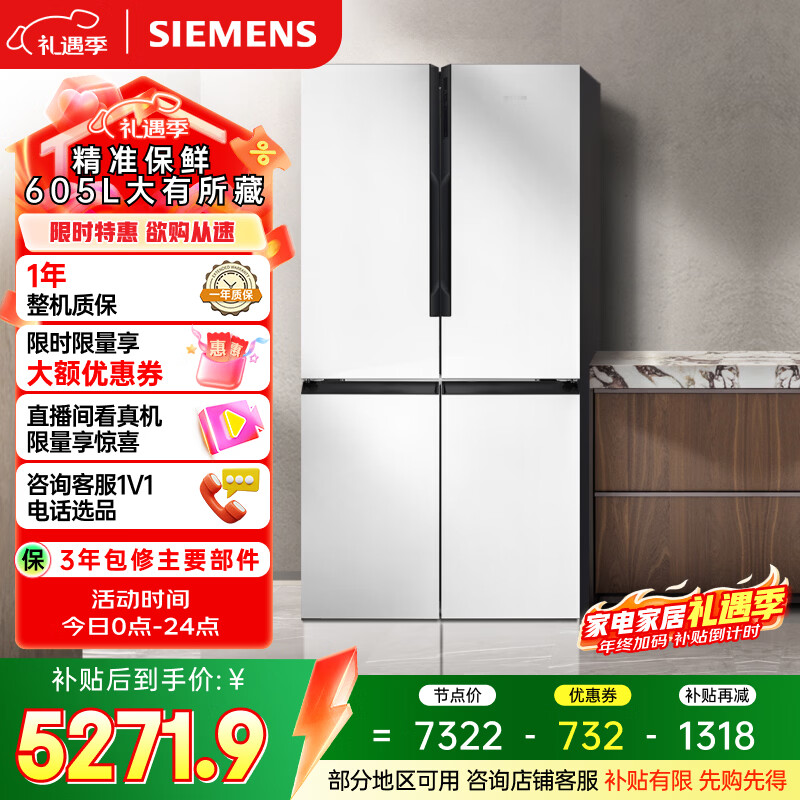 SIEMENS/������ 605�� ʮ�ֶԿ��� ���� BCD-605W(K56L20CMEC) 5271.84Ԫ