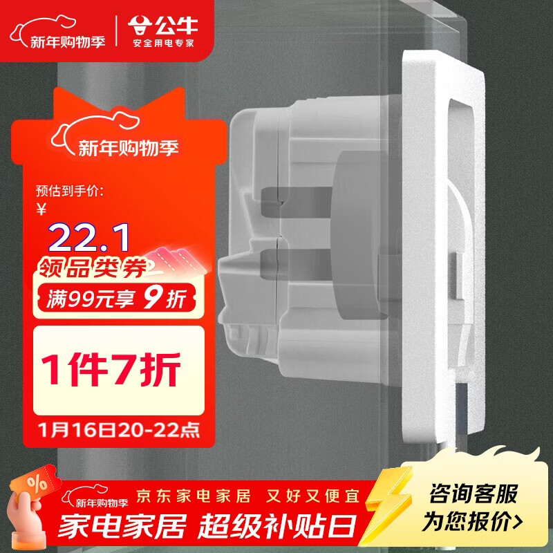 ��ţ��BULL�����ز��� Ƕ��ʽ�����ɵ��ڿյ��������ز���GTBZ223��ɫ���10A 26.95Ԫ(������)