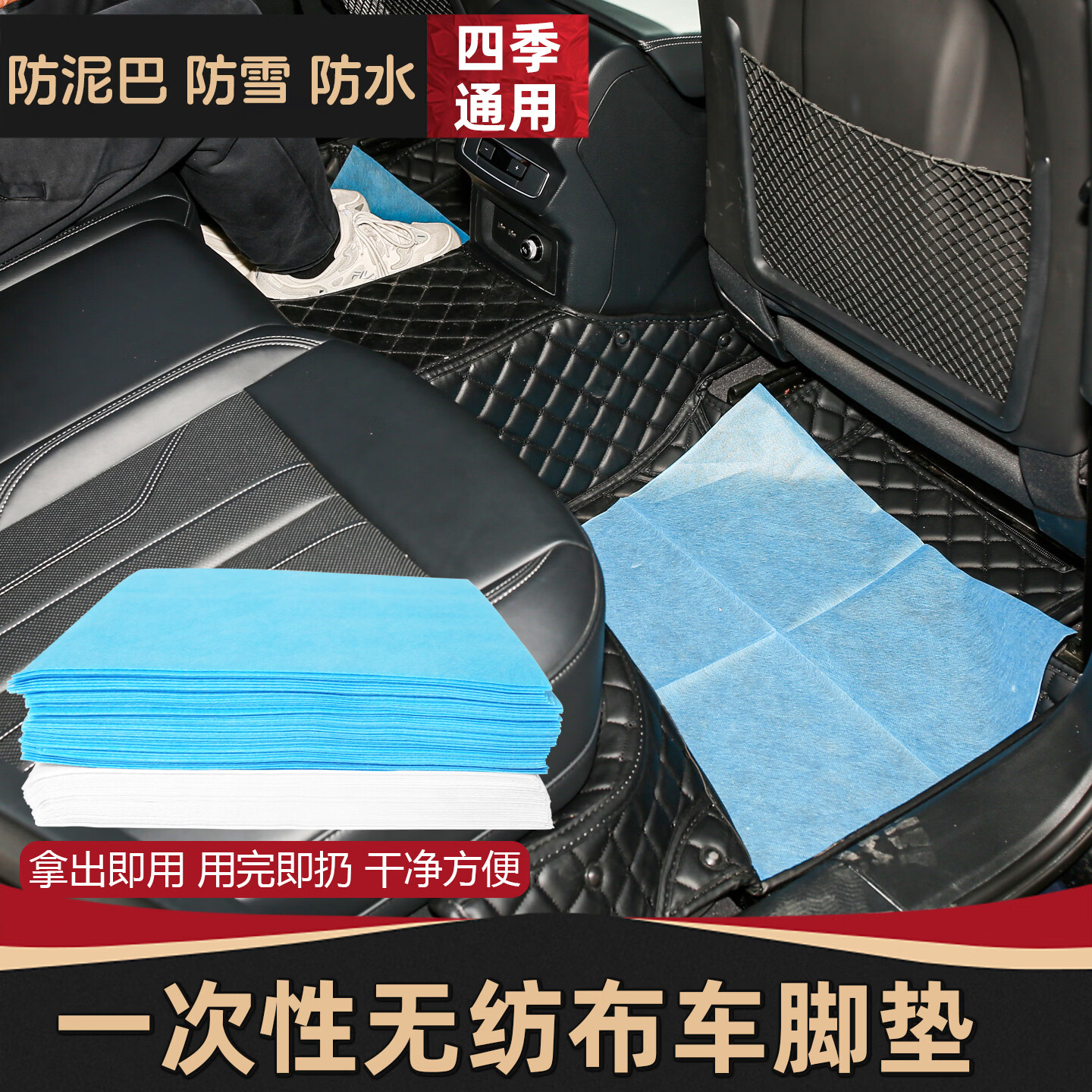 厚新一次性加厚汽车无纺布脚垫商务车脚垫雨雪天脚垫防脏防水防泥脚垫 白色脚垫:50张 50*70cm