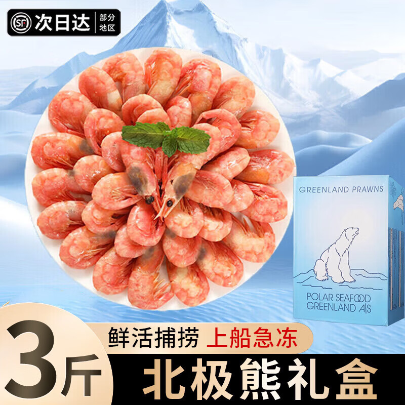 ���ڲ�������ܽ���ô󱱼���Ϻͷ�� ����춳��ʳ��ϺԪ��Ϻ������Ϻ����Ϻ�� ����ͷ��� 3��(����)  63.9Ԫ