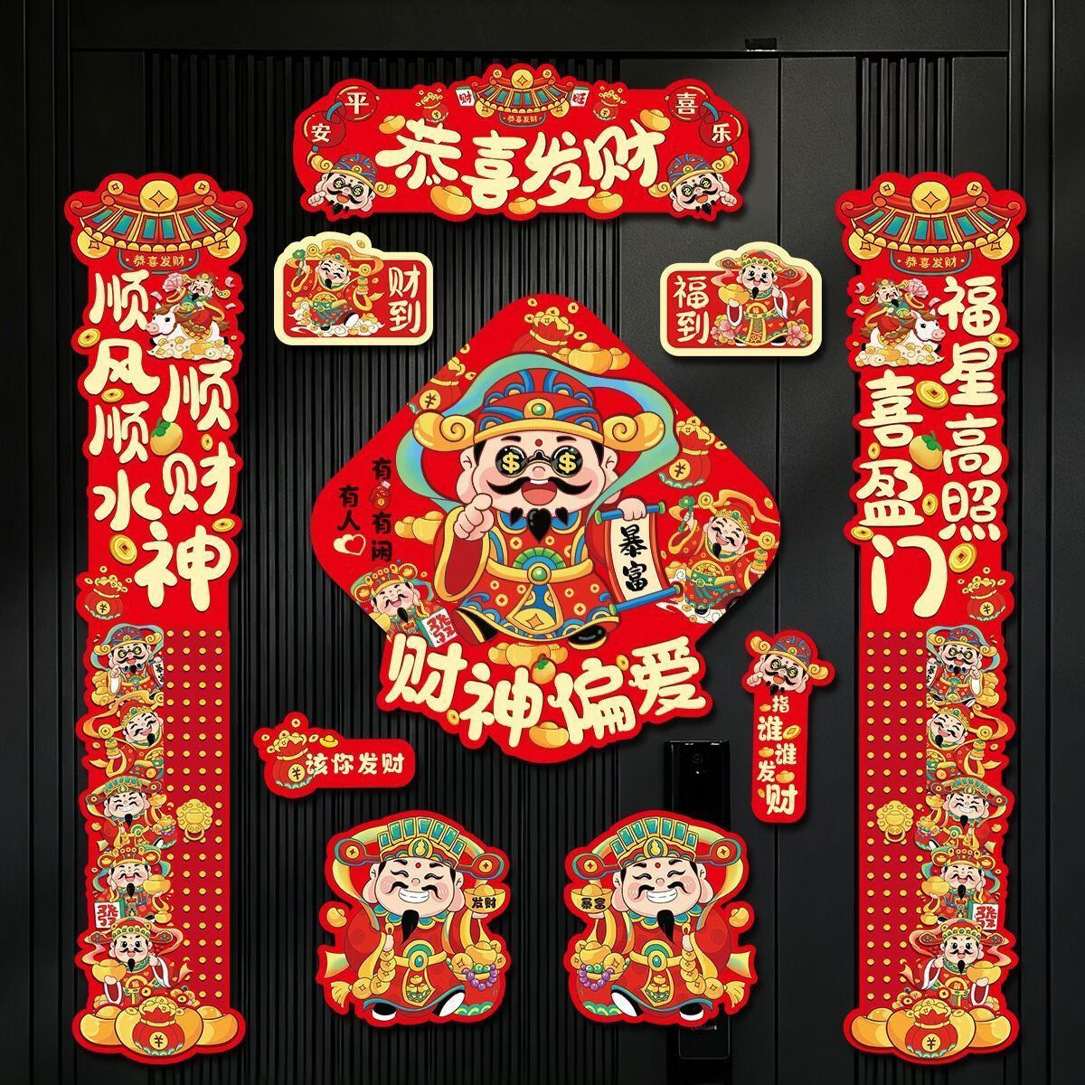 2026马年磁吸新年春节春联对联家用过年布置装饰用品对联福字门贴 磁吸式对联：【随机1盒】 无规格