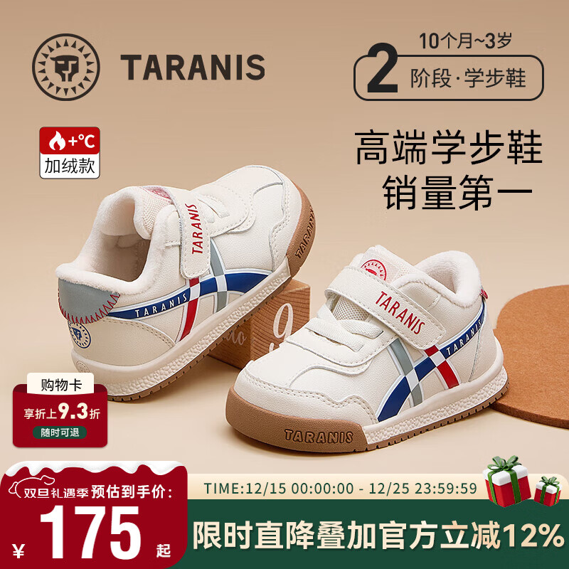 泰兰尼斯秋冬新款学步鞋童鞋女童软底机能鞋男童包头宝宝鞋网面透气面包鞋 白/蓝/红 冬款-加绒（拍大一码） 23 内长15cm 脚长14.0cm