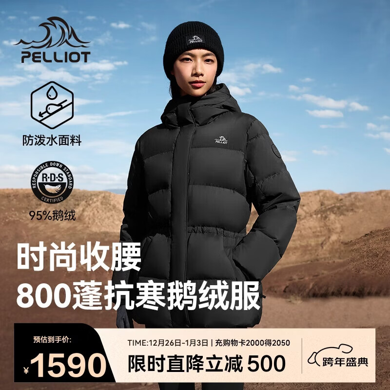 伯希和（Pelliot）户外800蓬鹅绒羽绒服冬季防寒女保暖修身防风登山124408246黑M