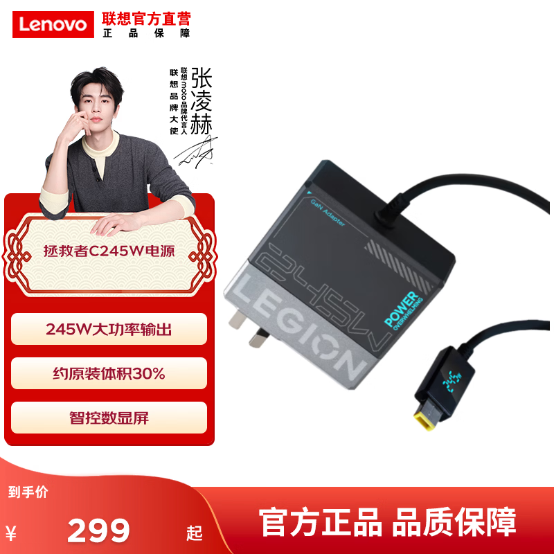 ���루Lenovo�� �����ߵ�Դ245W������ �ʼǱ���Դ������ ���豸���ݵ��Գ���� ������245W����������������Ʒ���У� 263.12Ԫ