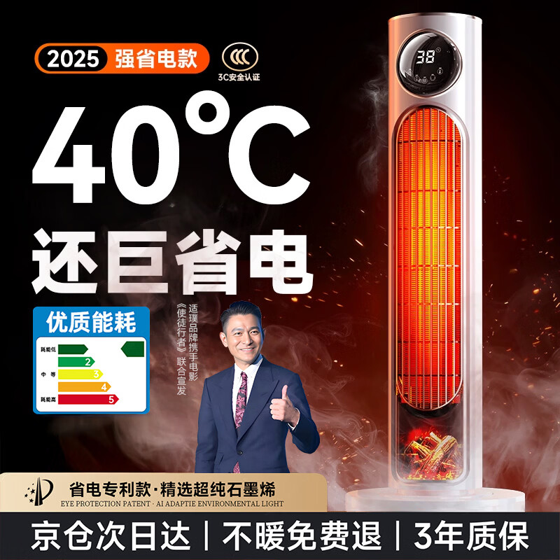 适璞【50平方全屋速热】电热取暖器石墨烯暖风机节能省电家用电暖器大面积浴室电暖气静音卧室专用 【遥控顶配款】全屋速热|300㎡大面积|冷暖两用