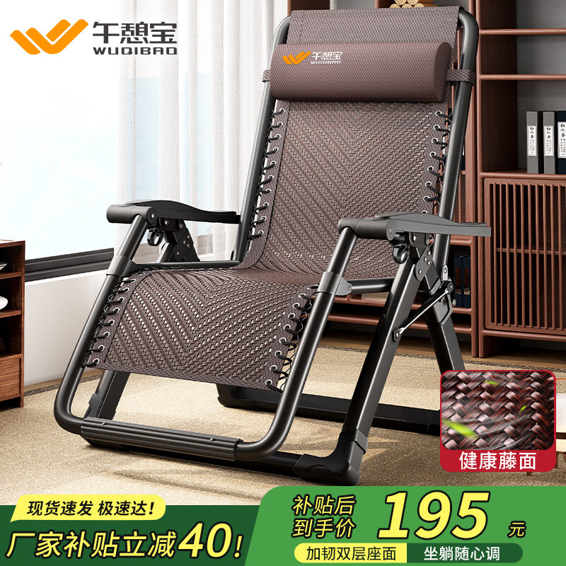 午憩宝折叠床藤椅躺椅午休阳台靠背椅家用庭院便携午睡凉椅折叠藤编椅子 【加韧双层藤面】加粗钢管