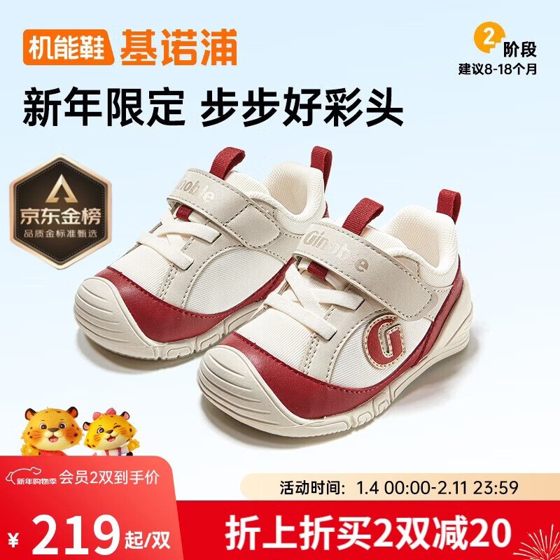 基诺浦（ginoble）新年限定步前鞋26年春季红色鞋子机能鞋 婴幼儿童学步鞋GB2520
