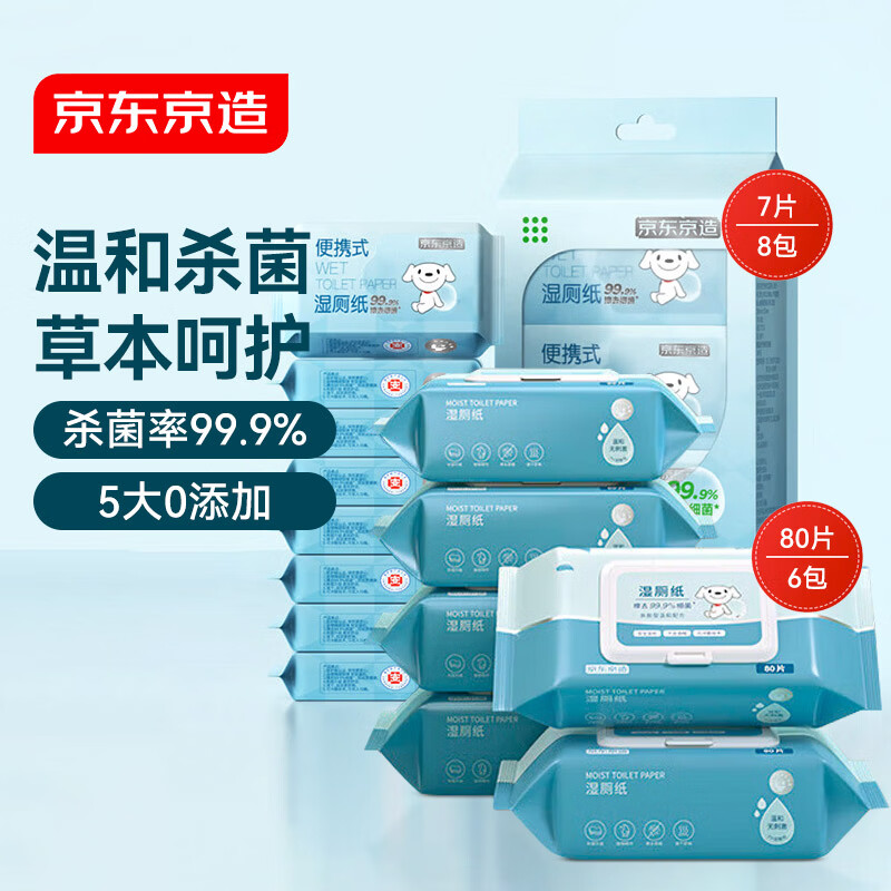 �������� ʪ��ֽ ��ֽʪ��80Ƭ*6��+��Я7��*8�����ʪֽ��ʪ�� 70.02Ԫ��2��(��35.01Ԫ/��)