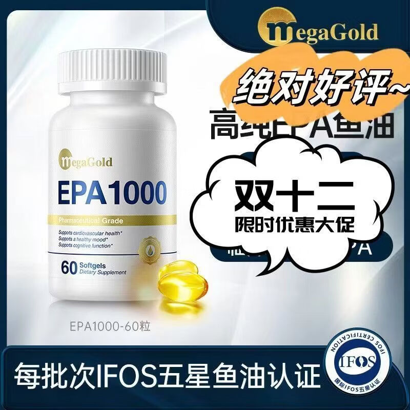 HE&MEMegaGold深海鱼油软胶囊高浓纯度60粒/瓶美国进口浓缩EPA1000鱼油 60粒*1瓶