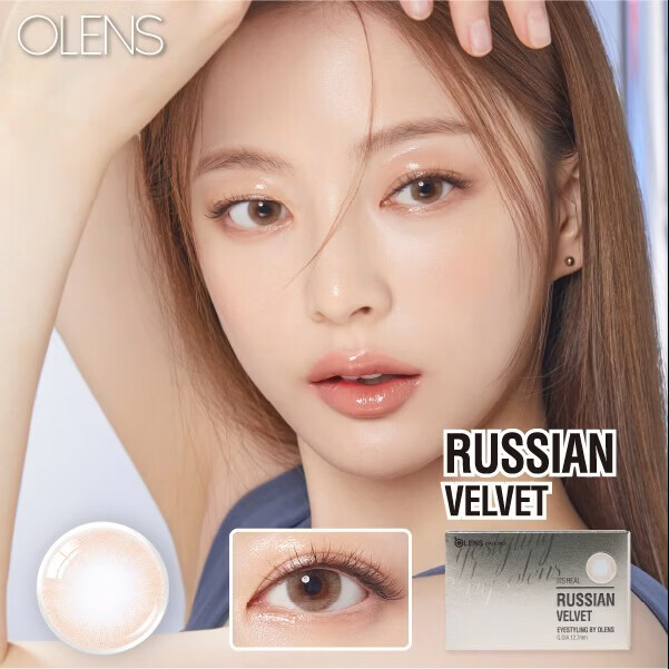 olens月抛韩国原装进口RUSSIAN VELVET美瞳隐形眼镜2片 香港直邮 GREEN 极光绿 750度