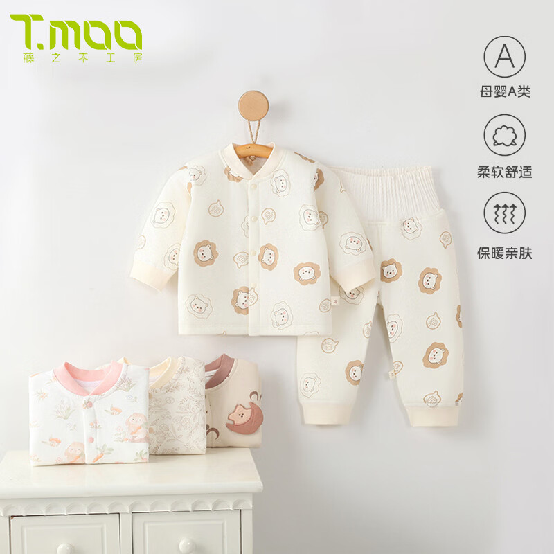 藤之木工房（T.moo）秋冬宝宝婴幼儿内衣睡衣分体夹棉60克薄棉保暖套装 田园萌兔 110 码