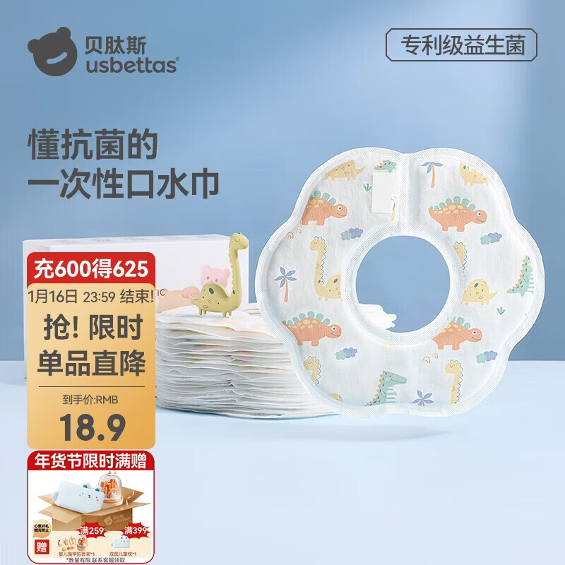 贝肽斯一次性口水巾婴儿免洗围兜新生儿吃饭围嘴神器森林派对26×28cm