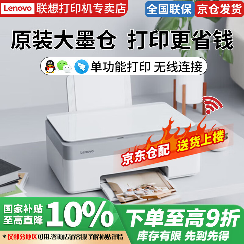 ���루lenovo��С�º���cs407 Dolphin��ɫ��ī���������ߴ�ӡ�� ����ѧϰ�칫�Ծ���ߴ���Ƭ��ӡ��˫ƵWi-Fi С�º���cs407 ��ɫ��ī�����ܴ�ӡ�� 421Ԫ