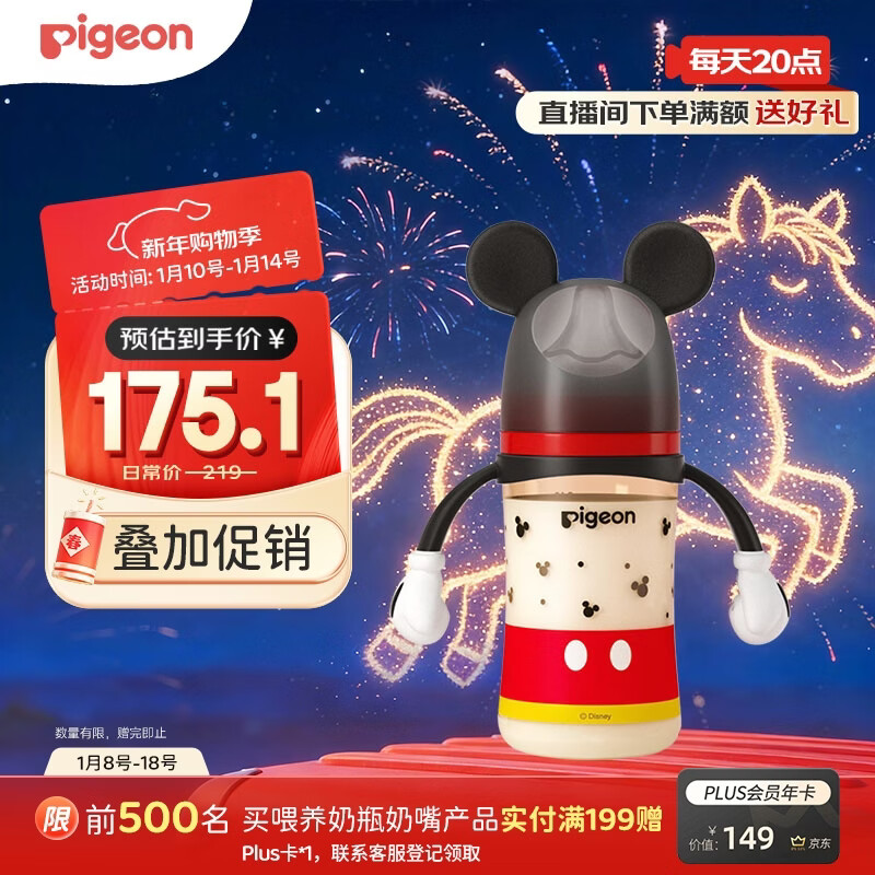 贝亲（Pigeon）PPSU迪士尼双把手奶瓶240ml L号奶嘴 经典米奇 6月+ AA238