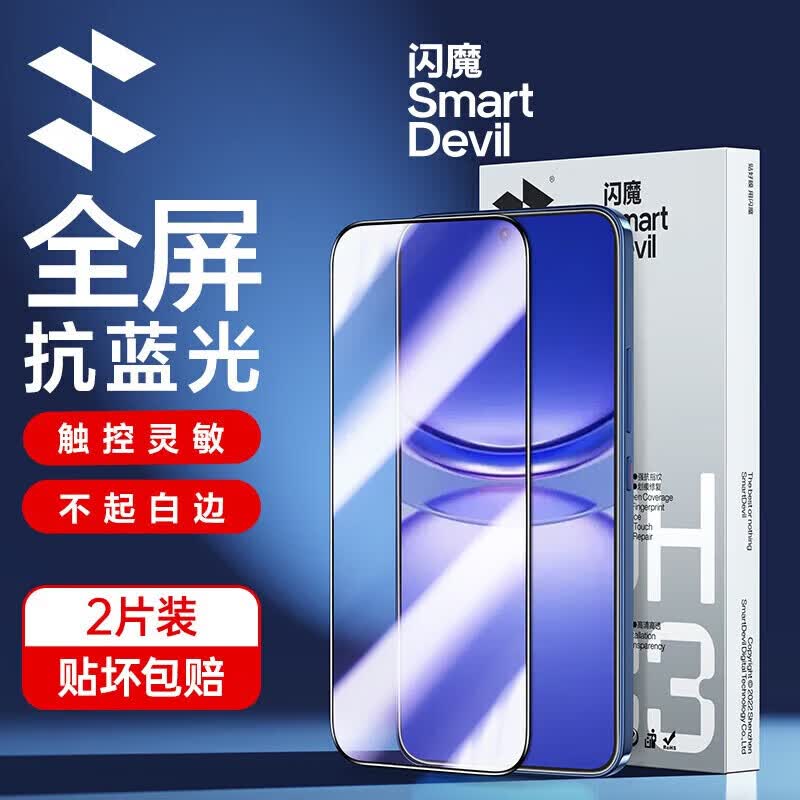 闪魔【精选】 适用华为nova14钢化膜华为nova13/11/7/6/5/4/12活力版5i手机膜5z高清抗指纹7se防摔前膜 全覆盖|蓝光防爆摔 2片 nova14 贴坏包赔