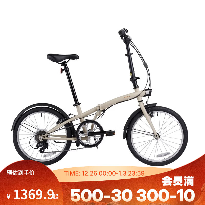 迪卡侬折叠车TILT120折叠自行车20寸轻便便携城市通勤上班轻量单车 奶茶色 20英寸