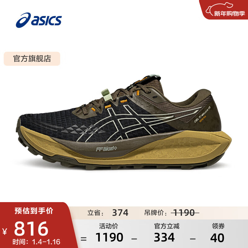 亚瑟士ASICS越野跑步鞋男鞋抓地耐磨运动鞋透气跑鞋 GEL-TRABUCO 13 GTX 黑色/绿色 42.5