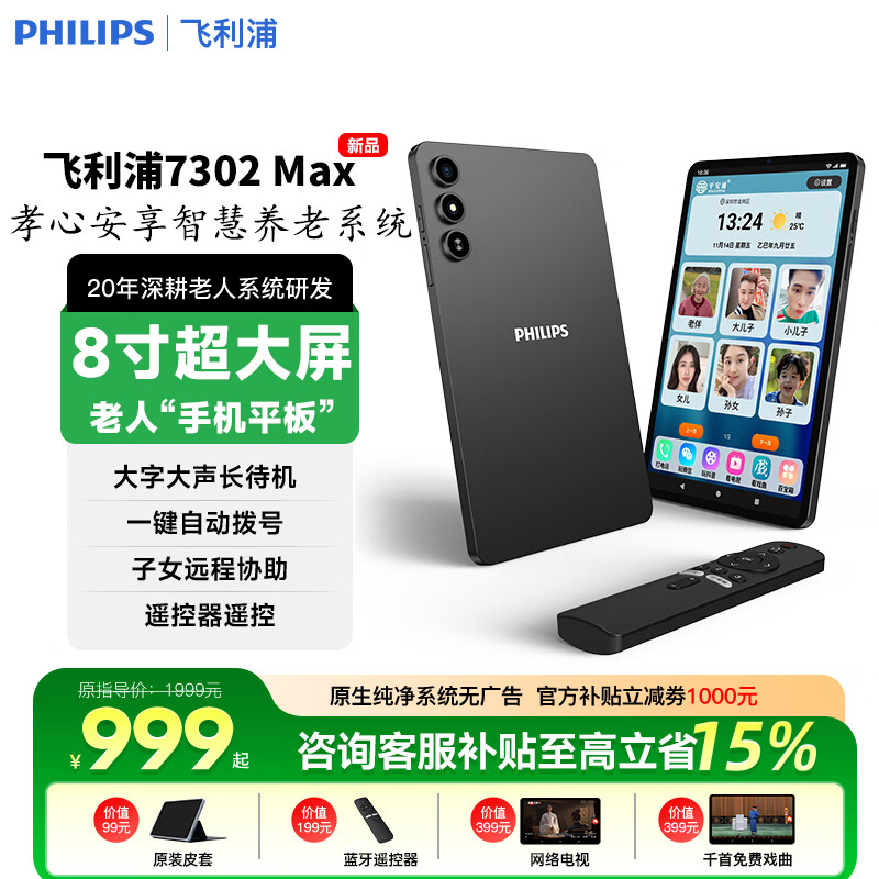 ������8Ӣ�����AI���������ֻ�һ����Ƶͨ�����ִ���������Զ�̲���GPS��λ���߶�ƽ��ͨ������ר���ֻ� ��Ӱ�ҡ���ԭװƤ��+��ֵ800Ԫ������ӡ�Ϸ���⡿ ��Ϣ���� 1099Ԫ