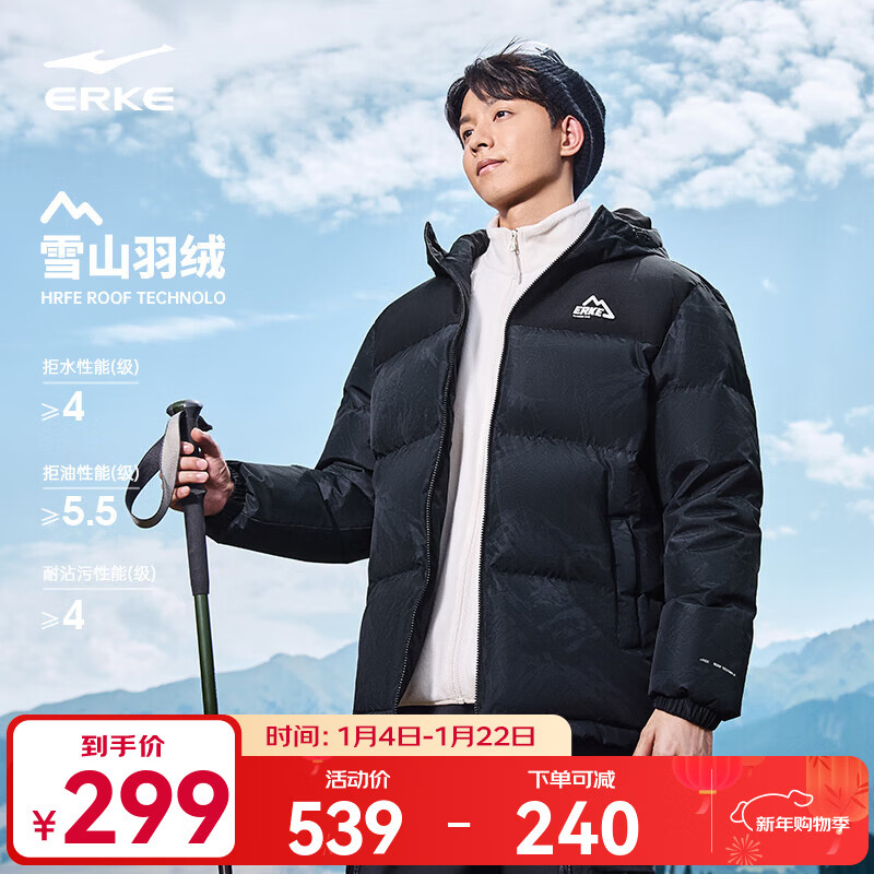 鸿星尔克四防|羽绒服男秋冬新款保暖防风防污防泼水户外休闲运动外套夹克 正黑 2XL