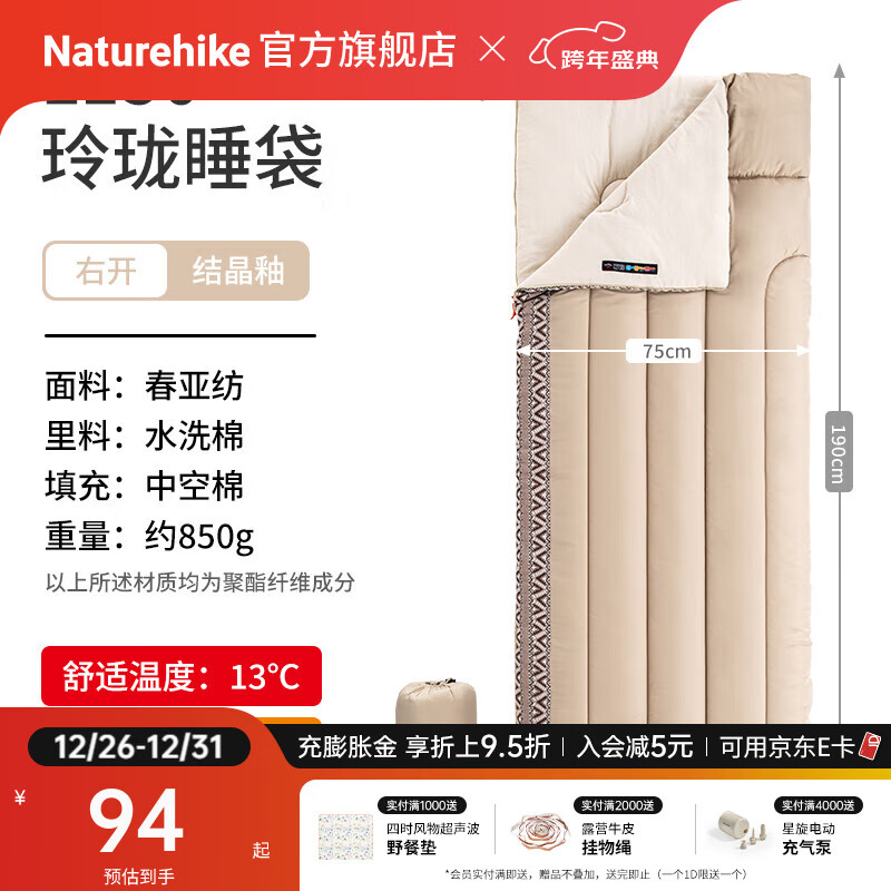 Naturehike L150/�ᾧ�� 94.0Ԫ����94Ԫ/����