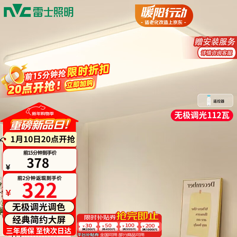 ��ʿ��NVC����������������޼������ִ���Լ��ŷ���ͷ�led�����ƾ߷�ӰX 321.3Ԫ