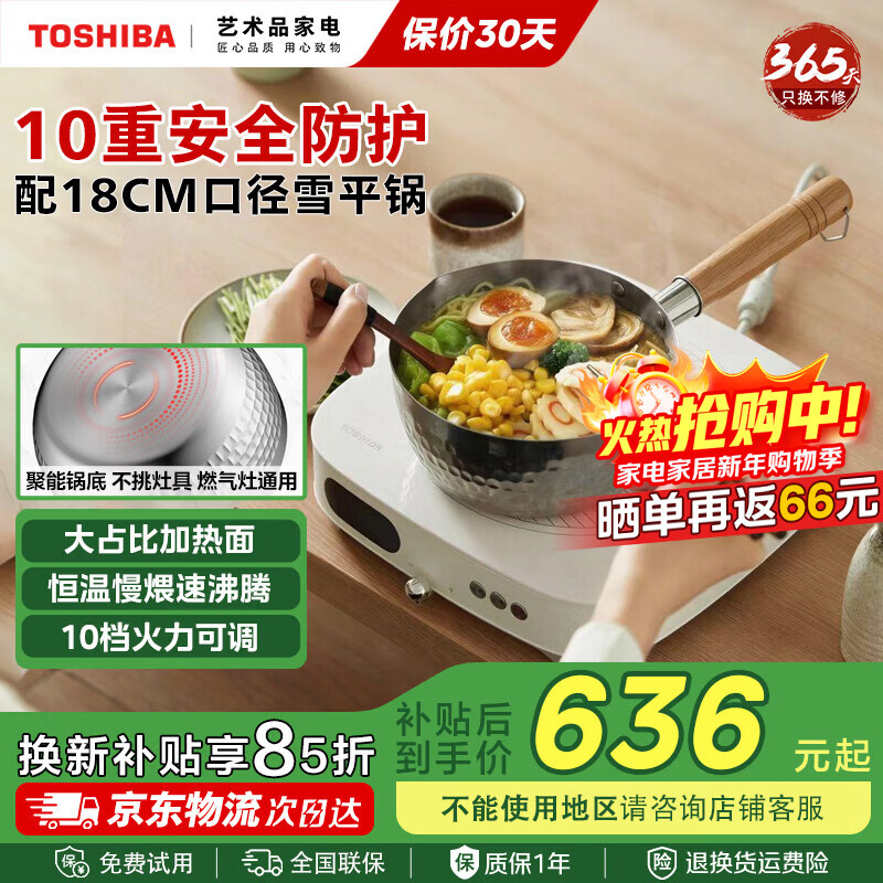 ��֥��TOSHIBA��С�ŵ��¯�����ײͼ��ô��ʵ��¯���׼����10�������ײٿ����ܵ����IC-21SSC IC-21SUC(W)����18mm�ھ������ 659Ԫ